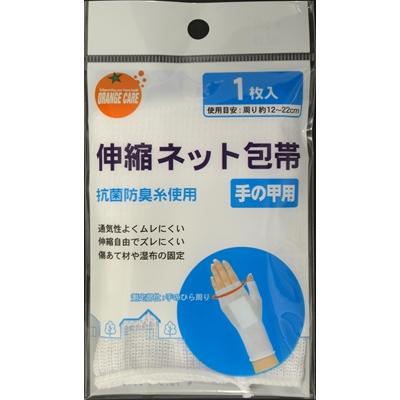 【返品種別A】□「返品種別」について詳しくはこちら□【使用上の注意】※指定の部位以外での使用はお勧めしておりません。形状が異なる場合や、圧迫等で血行不良を起こす恐れがあります。※傷あて材や湿布などを貼った上など、ネット包帯使用部位の一番太いところをサイズの目安にしてください。※ハサミ等で切断しないでください。ネットがほどけ使用できなくなります。※火気に近づけないでください。縮みの原因となります。※皮膚の弱い方の場合、かゆみやかぶれ等を生じることがあります。症状が現れた場合は直ちに使用を中止してください。症状が残る場合は医師に相談してください。※使用により劣化します。新しい物を購入してください。※お子様の手の届かないところに保管してください。※仕様及び外観は改良のため予告なく変更される場合がありますので、最新情報はメーカーページ等にてご確認ください。【特長】◆抗菌防臭糸使用。◆通気性よくムレにくい。◆伸縮自由でズレにくい。【使用方法・用途】◆傷あて材やシップの固定。■成分：ポリエステル、綿、ポリウレタン※商品の改良や表示方法の変更などにより、実際の成分と一部異なる場合があります。実際の成分は商品の表示をご覧ください。オレンジケアプロダクツ広告文責：株式会社Joshin(06-6633-1111)日用雑貨＞介護・衛生用品＞医療衛生＞包帯＞ネット