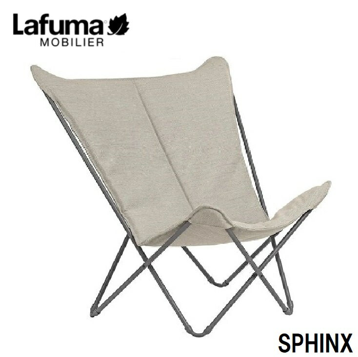 Lafuma バタフライチェア SPHINX LFM2770(ベージュ) LFM2770-7710