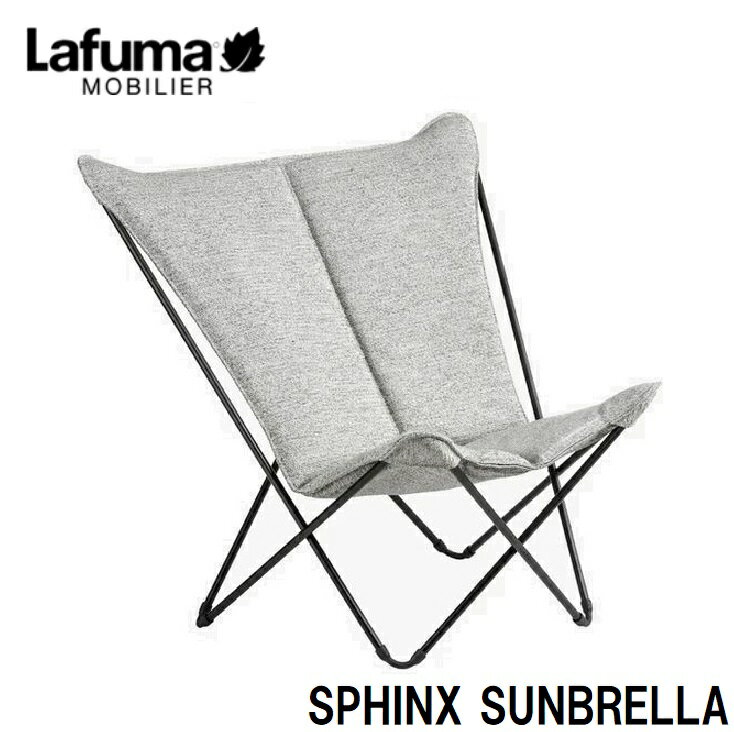 LFM2859-9540 Lafuma バタフライチェア SPHINX SUNBRELLA LFM2859(グレー)