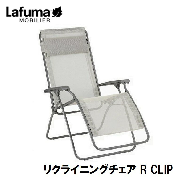 LFM4020-9868 Lafuma NCjO`FA R CLIP LFM4020(x[W)