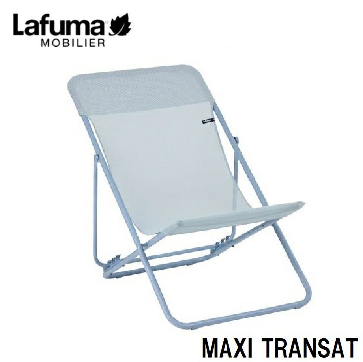 LFM5170-9873 Lafuma デッキチェア MAXI TRANSAT LFM5170(ライトブルー)