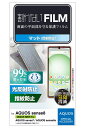 エレコム AQUOS sense8(SH-54D/SHG11)/7(SH-53C/SHG10)/6s(SHG07)/6(SH-54B/SHG05)用 液晶保護フ...