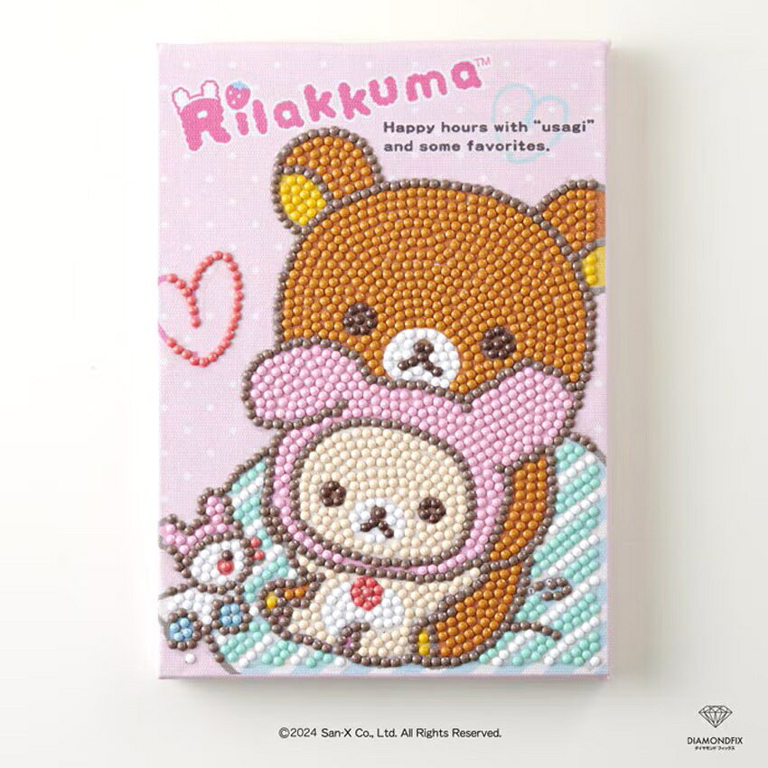 【返品種別B】□「返品種別」について詳しくはこちら□※画像は完成イメージです。※こちらの商品は手作り材料セットで、完成品ではありません。◆San-Xの人気キャラクター「リラックマ」のダイヤモンドフィックス。◆ダイヤモンドフィックスノリ付きキャンバスに専用ビーズを貼って仕上げるアートです。色とりどりのビーズを専用道具を使って並べ貼ると、素敵なインテリアフレームが完成。キャンバスは木製枠付きですので作業がしやすく、仕上げてそのまま飾れます。■　仕　様　■サイズ(約)：127×178mm[DF2LRK008]東京交易アウトドア＞手芸用品＞ホビー・クラフト関連
