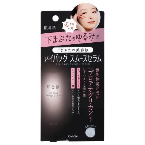 肌美精 アイバッグ スムースセラム 25g クラシエホームプロダクツ ハダビセイアイバツグSS25G 肌美精 アイバッグ スムースセラム 25g クラシエホームプロダクツ ハダビセイアイバツグSS25G