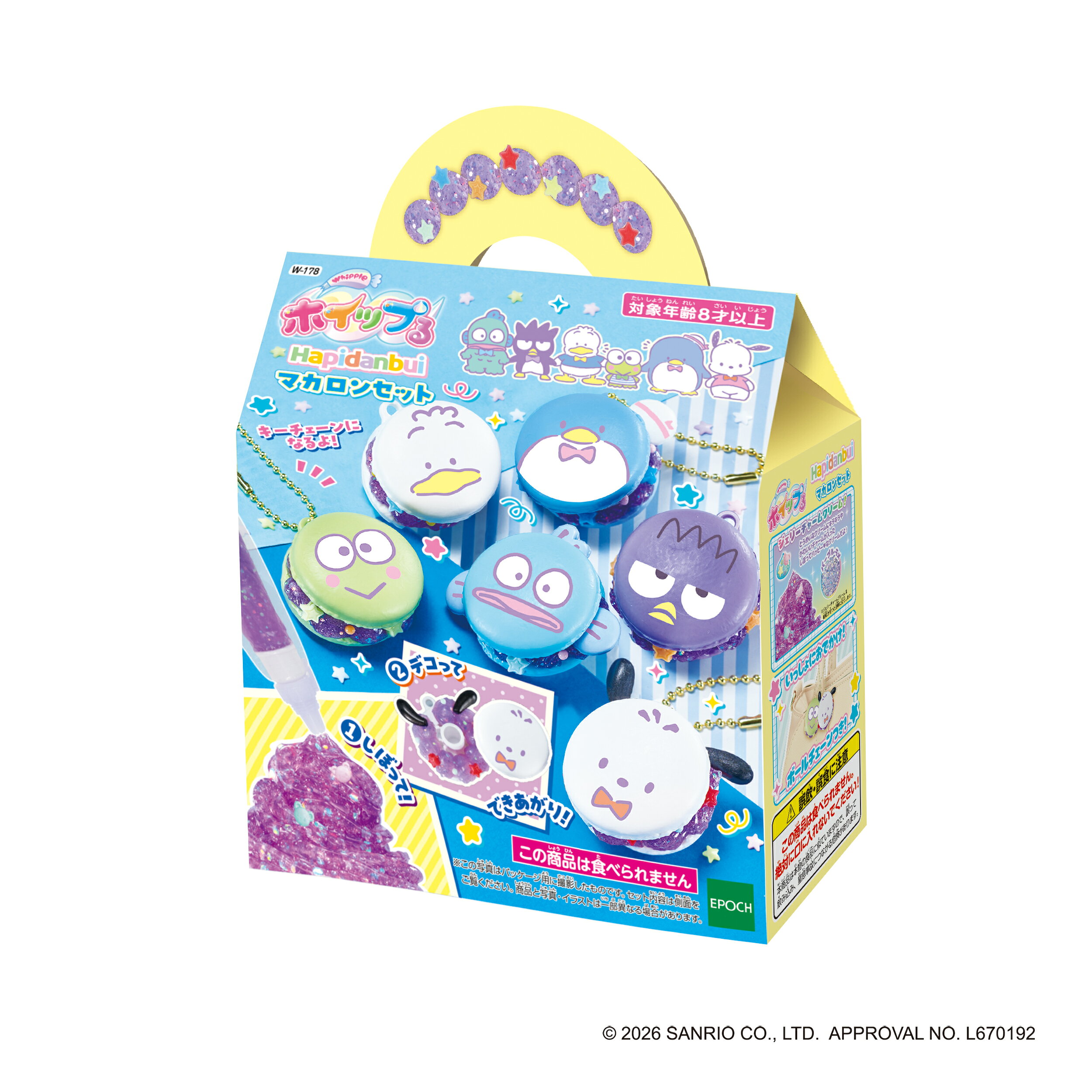 【返品種別B】□「返品種別」について詳しくはこちら□■新製品■2026年09月 発売※画像はイメージです。実際の商品とは異なる場合がございます。※同一と思われるお客様より大量のご注文をいただいた場合、ご注文をお取り消しとさせていただく場合がございます。※小部品があります。誤飲・窒息の危険がありますので、3才未満のお子様には絶対に与えないでください。※本商品は食べ物ではありません。口の中には絶対に入れないでください。誤って飲み込み、重大な事故につながる危険があります。万一、飲み込んだ場合は医師に相談してください。※クリームを耳・鼻・目などに入れないでください。万一、目に入ったときはすぐに大量の水で洗い流し、医師に相談してください。耳・鼻などに入った場合は、無理に取ろうとせず、医師に相談してください。【商品紹介】●本物みたいなスイーツ作品をつくれる「ホイップる」シリーズから「はぴだんぶい」のオリジナルマカロンがつくれるセットが登場！　●しぼってハッピー♪になれちゃうキラキラかわいいジェリーチャームクリームで、はぴだんぶい（ポチャッコ、タキシードサム、けろけろけろっぴ、バッドばつ丸、ハンギョドン、あひるのペックル）のマカロンが6つつくれます。●ポチャッコは耳パーツ、タキシードサムは帽子パーツ、ハンギョドンはヒレパーツもつけてデコってね！　●ボールチェーン3つつき！　つくったあとはお部屋にかざったり、カバンにつけて一緒にお出かけできます。・作れる数…6個・アクセサリーになる数…3個【セット内容】・ホイップるクリーム×1（ジェリーチャームクリーム（パープル・ラメ））・口金1種(☆10）・スイーツパーツ6種・クリームクリップ×1・ボールチェーン×3・ビーズ各種【商品仕様】パッケージサイズ　：　130×60×200mm対象年齢　：　8歳〜(C)2026 SANRIO CO. LTD. APPROVAL NO. L670192(C)EPOCHおもちゃ＞メイキングトイ＞ホイップる＞セット