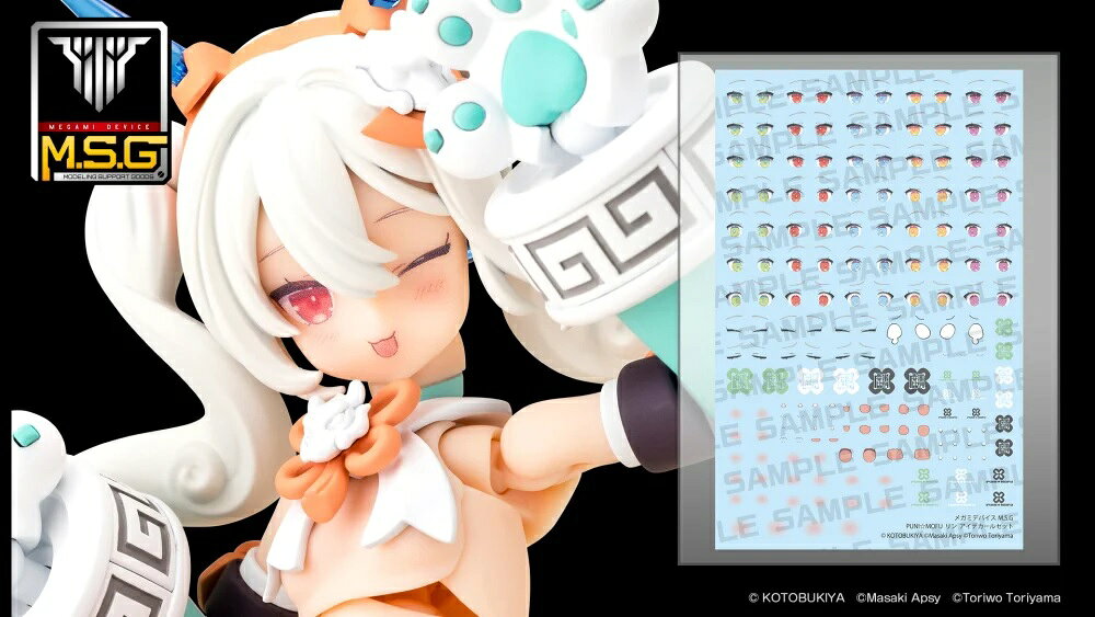 コトブキヤ メガミデバイス M.S.G PUNI☆MOFU リン アイデカールセット【KP899】 プラモデル
