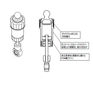 ABCホビー ガンベイド用 ガンベ・アキュラシーダンパー【25830】 ラジコンパーツ