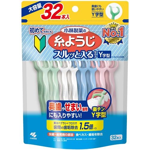 糸ようじスルッと入るタイプ Y字型大容量 32本 小林製薬 イトヨウジYダイヨウリヨウ32ホン