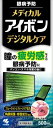 □「返品種別」について詳しくはこちら□この商品の説明書はこちら使用上の注意相談すること1．次の人は使用前に医師、薬剤師又は登録販売者に相談すること（1）医師の治療を受けている人（2）薬などによりアレルギー症状を起こしたことがある人（3）次の症状のある人：はげしい目の痛み（4）眼球乾燥症候群（ドライアイ※※）の診断を受けた人※※医師から病名として診断を受ける程度の人を前提としています2．使用後、次の症状があらわれた場合は副作用の可能性があるので、直ちに使用を中止し、この箱を持って医師、薬剤師又は登録販売者に相談すること関係部位　　／　症状皮ふ　　／　発疹・発赤、かゆみ目　　　／　充血、かゆみ、はれ■効能・効果目の洗浄、眼病予防（水泳のあと、ほこりや汗が目に入ったときなど）■用法・用量1日3〜6回、1回5mLを用いて洗眼してください＜使い方＞（1）薬液を洗眼カップの内側の線（5mL）まで入れる（2）カップを目にぴったり押し当てる（3）液がこぼれないよう、カップを目に押し当てたまま、頭を後ろにそらして上を向く（4）数回まばたきをして洗眼する●使用後のカップは充分に洗って乾燥させる＜用法・用量に関連する注意＞1．小児に使用させる場合には、保護者の指導監督のもとに使用させること2．コンタクトレンズを装着したまま使用しないことまた再装着する場合は、洗眼してから10〜15分程度あけること3．洗眼カップは使用前後に水道水で充分に洗浄すること。カップに残った水分は自然乾燥をおすすめします4．混濁したものは使用しないこと5．洗眼用にのみ使用すること＜注意事項＞●片方の目を洗った液で反対側の目を洗わないでください●30秒以上洗眼しないでください●コンタクトレンズを装着されている場合は、使用前に必ずコンタクトレンズをはずすこと●使用前に目のまわりの化粧や汚れはきれいにふきとること●保存状態によって容器の口周辺にピンク色の結晶が付着することがあるので、その場合は清潔なガーゼ等で軽くふきとること●コンタクトレンズを使っていない人も使用できます●液の色はビタミンB12の色です。誤って衣服などに付着した場合は、なるべく早く水洗いしてください■成分・分量成　　分　（100mL中）　　／　分　量　／はたらきイプシロンーアミノカプロン酸　　　　／200mg／抗炎症作用アラントイン　　　　　　　　　　　　／　30mg／角膜修復作用グリチルリチン酸二カリウム　　　　　／　15mg／抗炎症作用クロルフェニラミンマレイン酸塩　　　／　　3mg／抗ヒスタミン作用シアノコバラミン（ビタミンB12）　／　　2mg／調整機能改善作用ピリドキシン塩酸塩（ビタミンB6）　／　10mg／代謝促進作用コンドロイチン硫酸エステルナトリウム／　50mg／角膜保護作用ホウ酸、ホウ砂、ヒアルロン酸Na、ポリソルベート80、エデト酸Na、l−メントール、d−ボルネオール、pH調節剤■保管及び取り扱い上の注意（1）直射日光の当たらない涼しい所にキャップをしっかりしめて箱に入れて保管すること（2）小児の手の届かない所に保管すること（3）他の容器に入れ替えないこと（誤用の原因になったり品質が変わる）（4）洗眼カップは他の人と共用しないこと■問合せ先製品のお問合せは、お買い求めのお店又はお客様相談室にお願いいたします小林製薬株式会社　お客様相談室〒541−0045　大阪市中央区道修町4−4−100120−5884−01受付時間　受付時間　9：00〜17：00（土・日・祝日を除く）副作用被害救済制度　0120−149−931リスク区分：第三類医薬品医薬品の使用期限：使用期限まで10ヵ月以上あるものをお送り致します。医薬品販売に関する記載事項（必須記載事項）は当店PCページをご覧下さい発売元、製造元、輸入元又は販売元：小林製薬商品区分：医薬品広告文責：上新電機株式会社(06-6633-1111)医薬品＞目薬・鼻炎薬・乗り物酔い薬＞目薬＞目の洗浄液