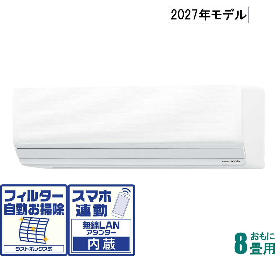 富士通ゼネラル AS-ZN257V-W