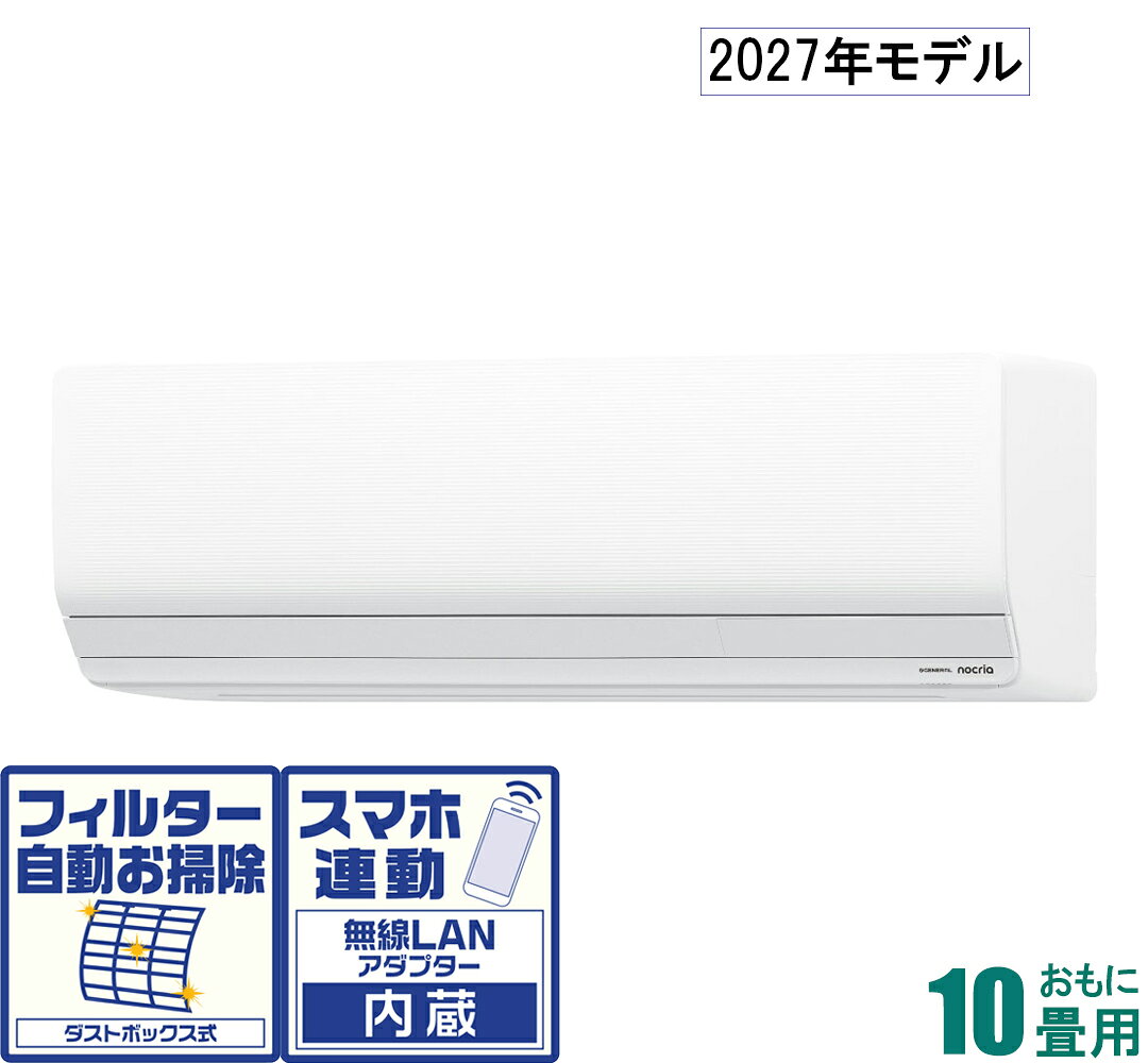 富士通ゼネラル AS-ZN287V2W