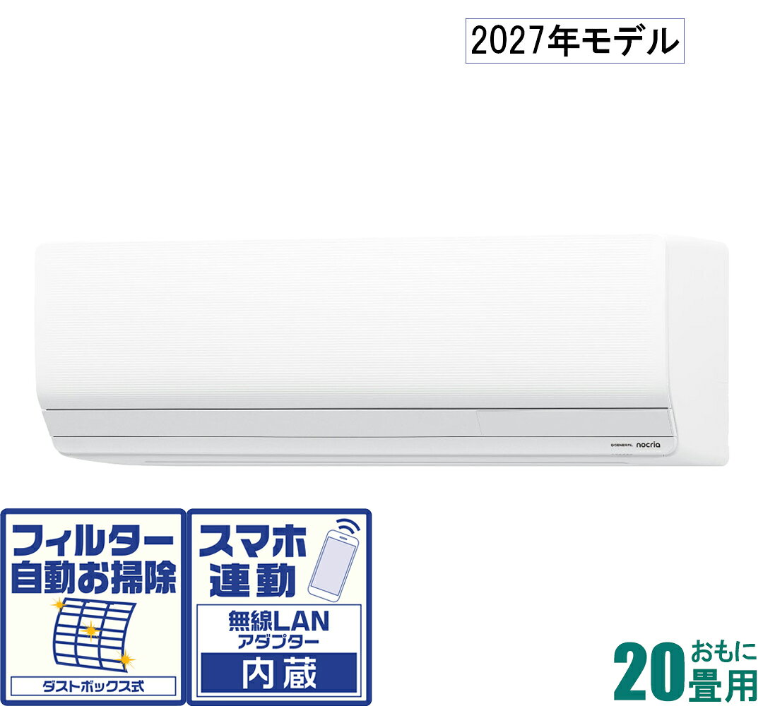 富士通ゼネラル AS-ZN637V2W
