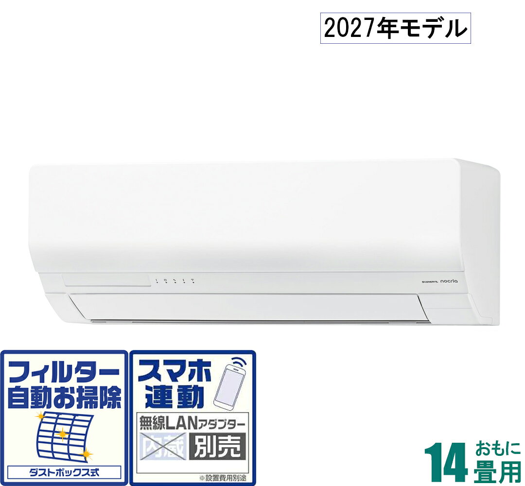 富士通ゼネラル AS-WN407V2W