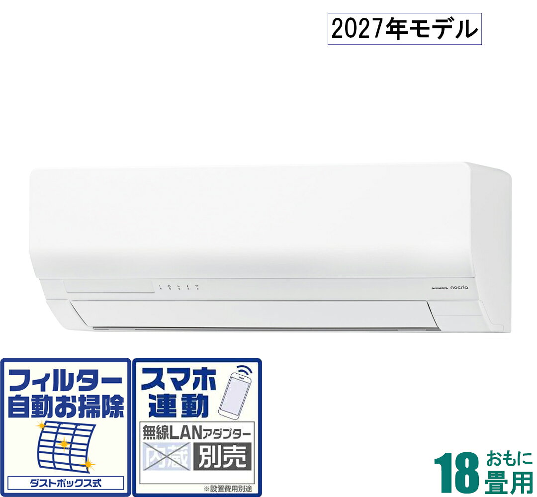 富士通ゼネラル AS-WN567V2W