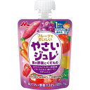 フルーツでおいしい やさいジュレ 紫の野菜とくだもの 70g (1歳頃から) 森永乳業 ヤサイジユレムラサキノヤサイクダモノ