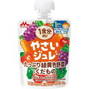 1食分のやさいジュレ たっぷり緑黄野菜とくだもの 70g (1歳頃から) 森永乳業 ヤサイジユレリヨクオウシヨ