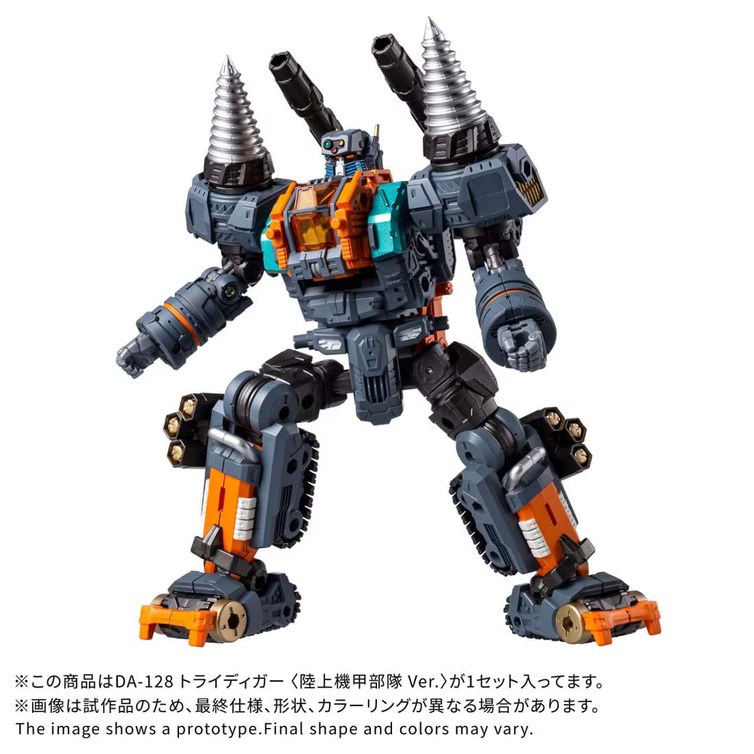 楽天市場】ダイアクロン タカラトミーの通販