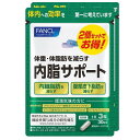 内脂サポート 60日分 ファンケル ナイシサポ-ト30ニチ2コ