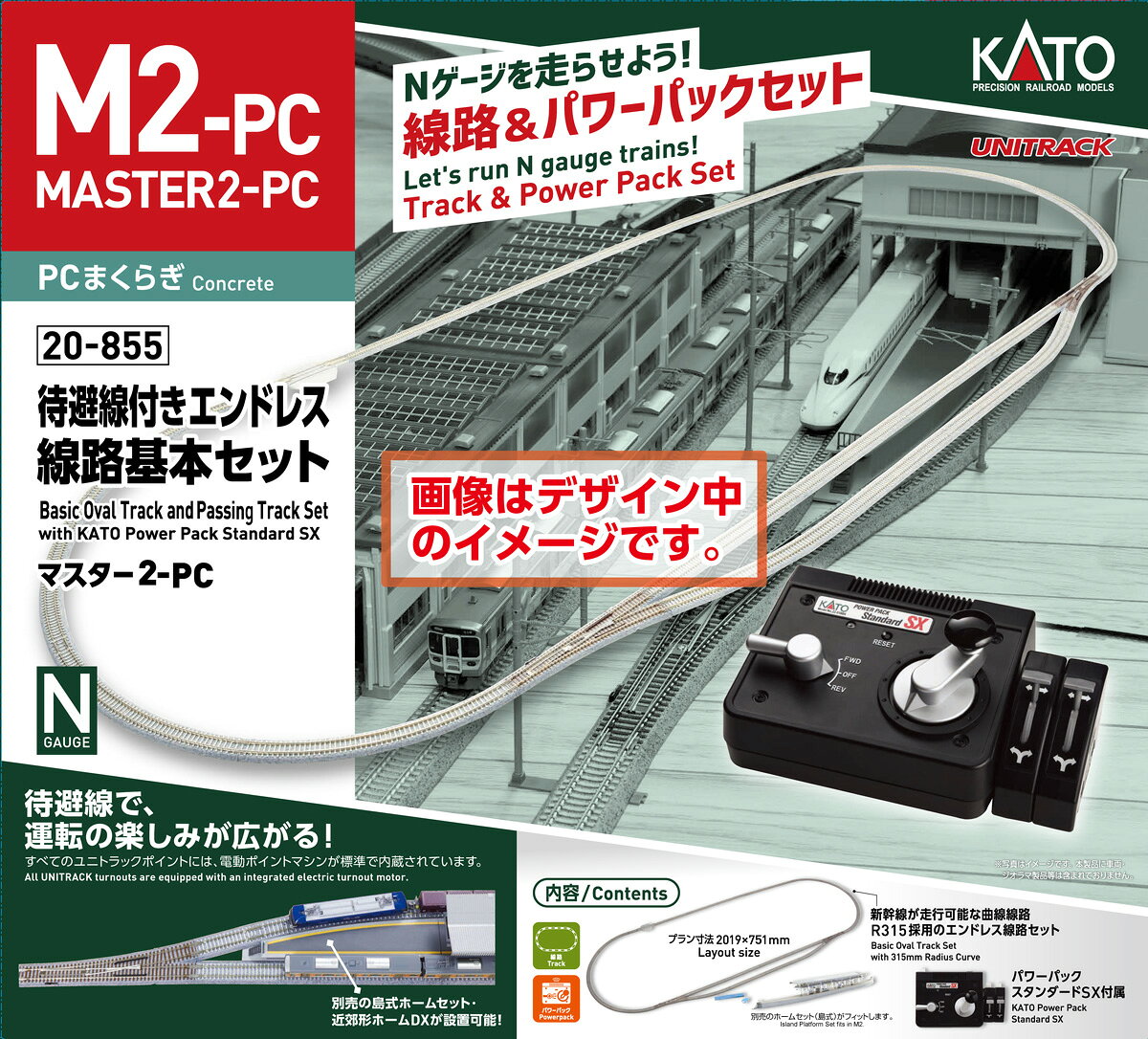 楽天市場】待避線付きエンドレス 基本セットマスター2の通販