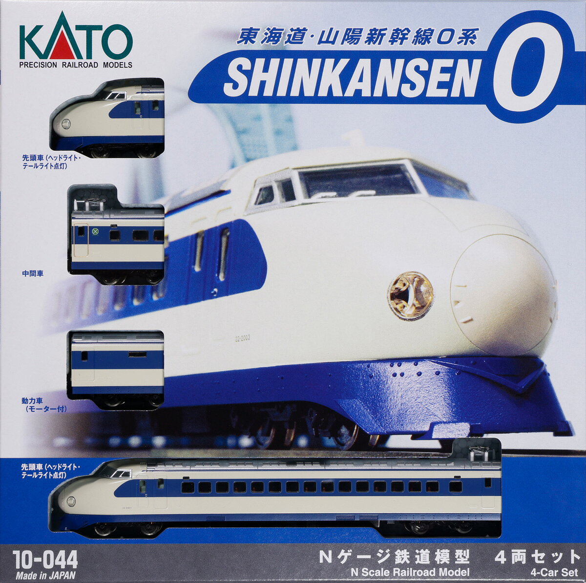 楽天市場】jr 東海道新幹線 nゲージの通販