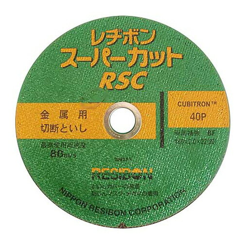 【返品種別B】□「返品種別」について詳しくはこちら□※保護メガネ・マスクなど安全保護具を着用して正しく安全にご使用下さい。◆キュービトロン砥材配合で、驚異的な切れ味を実現しました。◆抜群の切れ味を発揮する砥石です。◆高い安全性を備えた砥石です。■　仕　様　■サイズ(外径×厚さ×孔径)：180×2.0×22mmと材粒硬度：40P最高使用周速度：80m/s一般鋼・ステンレス鋼・合金鋼用両面補強材質…本体：酸化アルミナ本体：ガラスクロスフェノール樹脂[RSCレヂボン346399]日本レヂボンアウトドア＞DIY・工具＞電動・油圧・空圧工具＞切断用品
