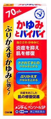 □「返品種別」について詳しくはこちら□「おひとり様2点まで」この商品の説明書はこちらこちらの商品は【セルフメディケーション税制対象商品】です。使用上の注意してはいけないこと守らないと現在の症状が悪化したり、副作用がおこりやすくなります。1．次の部位には使用しないでください。（1）水痘（水ぼうそう）、水虫、たむし等又は化膿している患部。（2）創傷面、目の周囲、粘膜等。2．顔面には広範囲に使用しないでください。3．長期連用しないでください。4．本剤はステロイド剤（副腎皮質ホルモン剤）デキサメタゾン酢酸エステルを含んでおり、　　顔面に広範囲又は長期間（2週間以上）塗布すると赤ら顔のようになることがありますので、顔面に続けて長く使用しないでください。相談すること1．次の人は使用前に医師、薬剤師又は登録販売者に相談してください。（1）医師の治療を受けている人。（2）妊娠又は妊娠していると思われる人。（3）薬などによりアレルギー症状を起こしたことがある人。（4）患部が広範囲の人。（5）湿潤やただれのひどい人。2．使用後、次の症状があらわれた場合は副作用の可能性があるので、直ちに使用を中止し、この文書を持って医師、薬剤師又は登録販売者に相談してください。　　　　関係部位：症状　　　　皮ふ　　　　：　発疹・発赤、はれ、かゆみ　　　　皮ふ（患部）：　水虫・たむし等の白せん症、にきび、化膿症状、持続的な刺激感、発疹3．5〜6日間使用しても症状がよくならない場合は使用を中止し、この文書を持って医師、薬剤師又は登録販売者に相談してください。■効能・効果かゆみ、虫さされ、皮膚炎、湿疹、かぶれ、ただれ、じんましん、あせも、しもやけ指定第2類医薬品■用法・用量1日数回、患部に適量塗布してください。（1）キャップをとりはずし、スポンジ部分を肌に1〜2回軽く押し当てて、スポンジに薬液をしみ込ませてからご使用ください。（2）定められた用法、用量を守ってください。（3）目に入らないよう注意してください。万一目に入った場合には、すぐに水又はぬるま湯で洗ってください。なお、症状が重い場合には、眼科医の診療を受けてください。（4）小児に使用させる場合には、保護者の指導監督のもとに使用させてください。（5）本剤は外用にのみ使用してください。■成分・分量100mL中　デキサメタゾン酢酸エステル　0．025g　ジフェンヒドラミン塩酸塩　1．0g　l−メントール　3．5g　dl−カンフル　1．0g　パンテノール　1．0g　イソプロピルメチルフェノール　0．1g添加物として、エタノール、1，3ブチレングリコール、ジブチルヒドロキシトルエンを含有する。ステロイド成分は、虫さされ等によるアレルギー性の炎症をおさえ、主にかゆみの長期化と悪化の回避に有効にはたらきます。特にぶりかえすしつこいかゆみには、ステロイド成分が適しています。ステロイド成分による副作用は、長期間継続使用した場合、皮ふが薄い顔や首等にあらわれやすく、顔の場合は赤ら顔になることがあります。ペンソールSに配合されているデキサメタゾン酢酸エステルは、作用緩和なステロイド成分ですので、虫さされ等小さな患部に短期間使用する場合には副作用はほとんどありません。症状の改善とともに徐々に減量・中止するようにしてください。同じ部位に継続して使う場合は、顔には2週間以内、その他の部位は4週間以内を目安にしてください。早めに使って早めに治すことが、ステロイド成分配合剤の上手な使い方です。■保管及び取り扱い上の注意（1）使用前にスポンジ部分を容器正立状態で軽く押して内圧を下げてから使用し、使用後は必ずキャップを十分にしめてください。（2）高温・直射日光をさけ、なるべく涼しい所に密栓して保管してください。（3）小児の手の届かない所に保管してください。（4）他の容器に入れかえないでください。（誤用の原因になったり品質がかわります。）（5）火気に近づけないでください。（6）メガネ、時計、アクセサリー、プラスチック類、化繊製品、皮革製品、床や家具などの塗装面等に付着すると変質することがありますので、付着しないように注意してください。（7）本剤のついた手で目等の粘膜にふれないでください。（8）使用期限を過ぎた製品は使用しないでください。なお、使用期限内であったも、開封後はなるべく早く使用してください。■問合せ先株式会社近江兄弟社　お客様相談室滋賀県近江八幡市魚屋町元290748−32−3135受付時間　午前8時30分　〜　午後5時30分　（土・日・祝日を除く）リスク区分：指定第二類医薬品医薬品の使用期限：使用期限まで10ヵ月以上あるものをお送り致します。医薬品販売に関する記載事項（必須記載事項）は当店PCページをご覧下さい発売元、製造元、輸入元又は販売元：近江兄弟社商品区分：医薬品広告文責：株式会社Joshin(06-6633-1111)医薬品＞肌・皮膚の薬＞かゆみ・虫さされ用薬＞かゆみ・虫さされ
