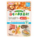 そのまま素材＋レバー入り豚ミンチ 80g （9か月頃から） アサヒグループ食品（和光堂） ソノママソザイレバ-ブタM80G