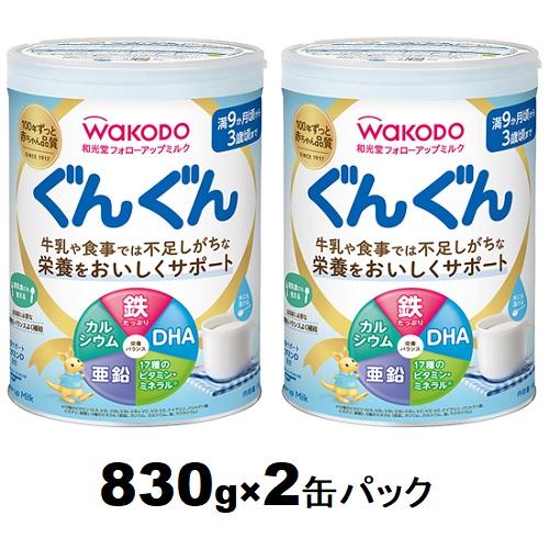 粉ミルク フォローアップミルク ぐんぐん 830g×2缶パック アサヒグループ食品 グングン830GX2