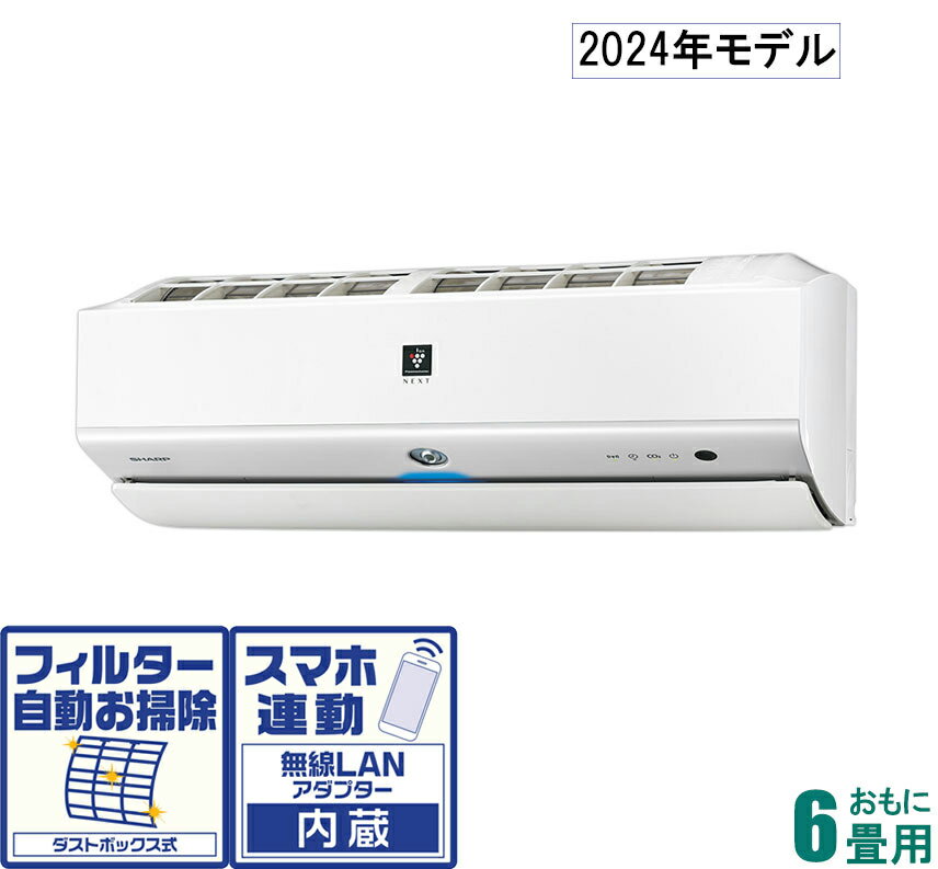 AY-S22X-W シャープ 【2024年モデル】【本体価格(標準工事代別)】プラズマクラスターNEXT搭載 おもに6畳用 (冷房：6～9畳/暖房：6～7畳) S-Xシリーズ　（ホワイト系） [AYS22XWセ]