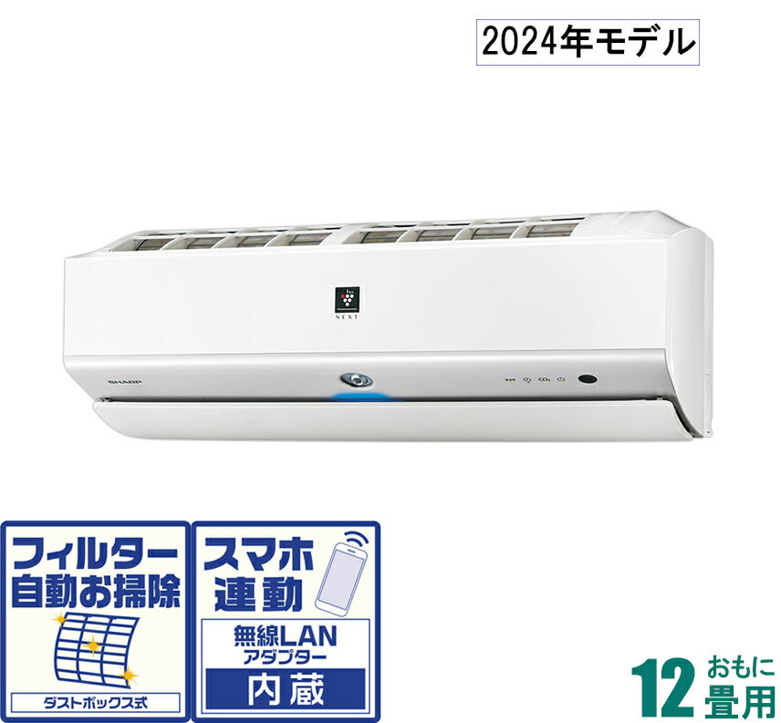 AY-S36X-W シャープ 【2024年モデル】【本体価格(標準工事代別)】プラズマクラスターNEXT搭載 おもに12畳用 (冷房：10～15畳/暖房：9～12畳) S-Xシリーズ　（ホワイト系） [AYS36XWセ]