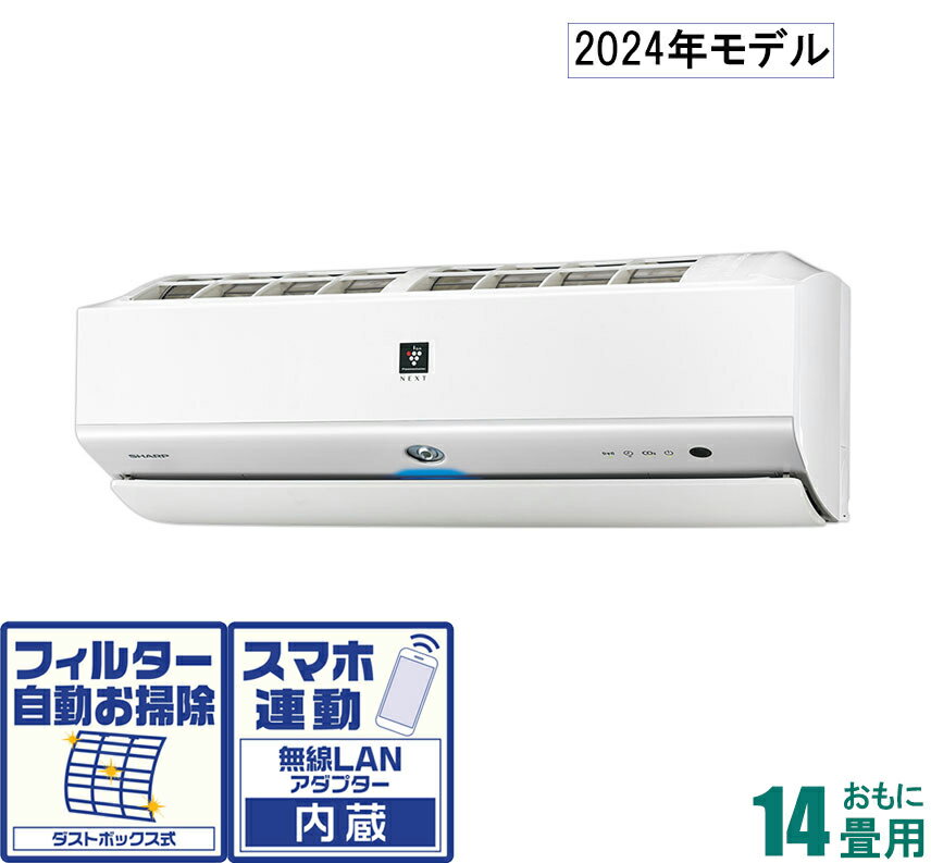 AY-S40X2-W シャープ 【2024年モデル】【本体価格(標準工事代別)】プラズマクラスターNEXT搭載 おもに14畳用 (冷房：11～17畳/暖房：11～14畳) S-Xシリーズ 電源200V　（ホワイト系） [AYS40X2Wセ]