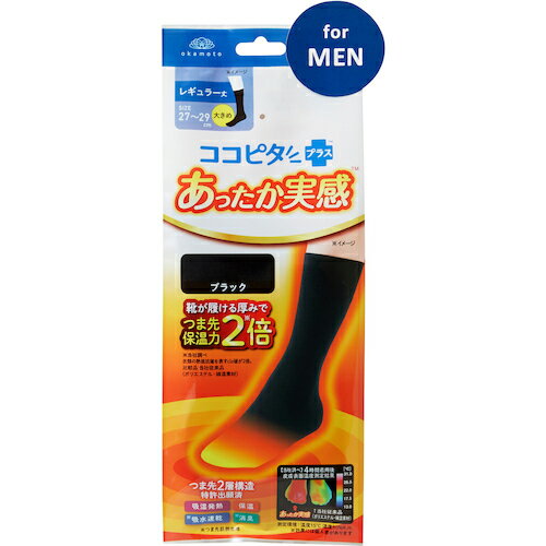 岡本 【メンズ】ココピタあったか実感ソックス レギュラー丈（ブラック・サイズ：27-29cm） 576-806-28-90