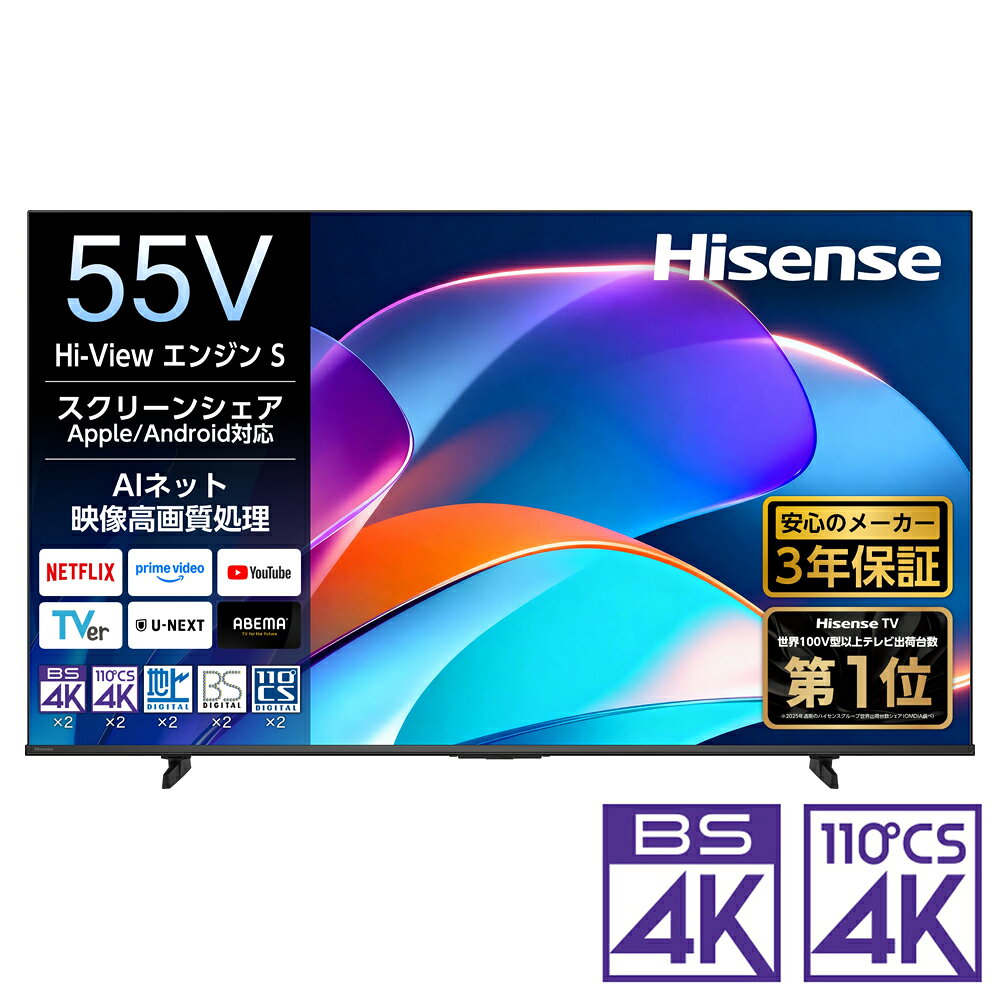 楽天市場】Hisense 55V型 液晶テレビ 55A6Hの通販