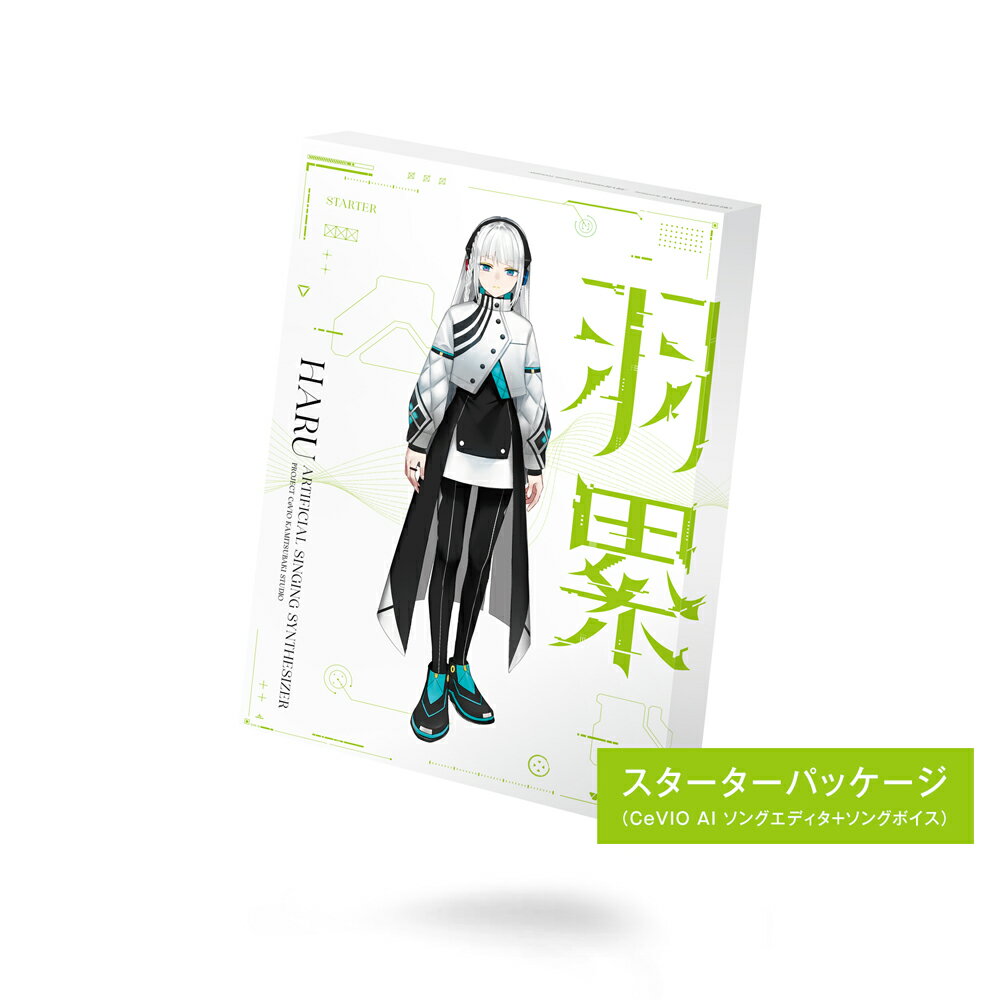 KAMITSUBAKI STUDIO 音楽的同位体 羽累(HARU) スターターパッケージ ※パッケージ（メディアレス）版 ハル-スタ-タ-パッケ-ジ-W