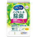 シルコット ノンアルコール除菌ウェットティッシュ つめかえ用 43枚入×3個パック ユニ・チャーム SノンALジヨキンWTカエ43X3