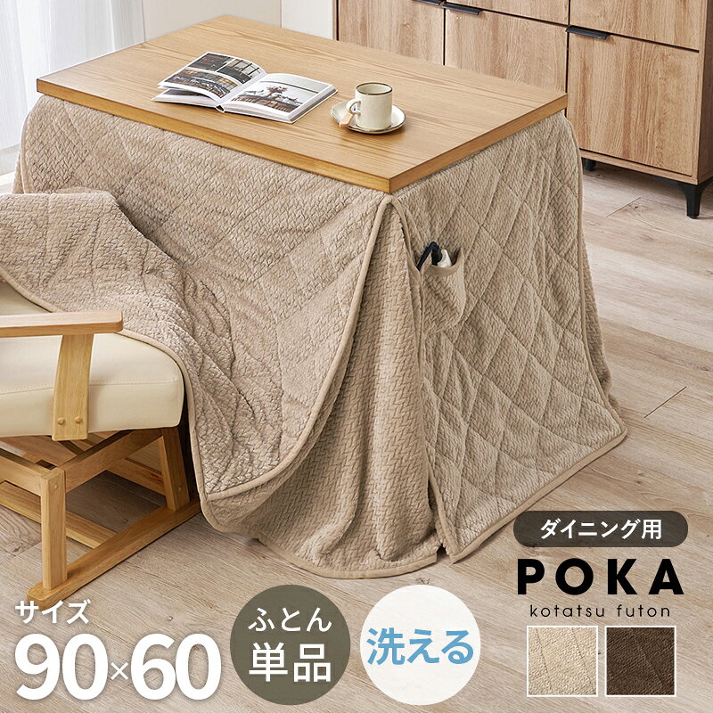 HAGIHARA(萩原) ハイタイプ用うす掛け布団(90×60cm グレージュ) ポカFH960-GG [ポ...