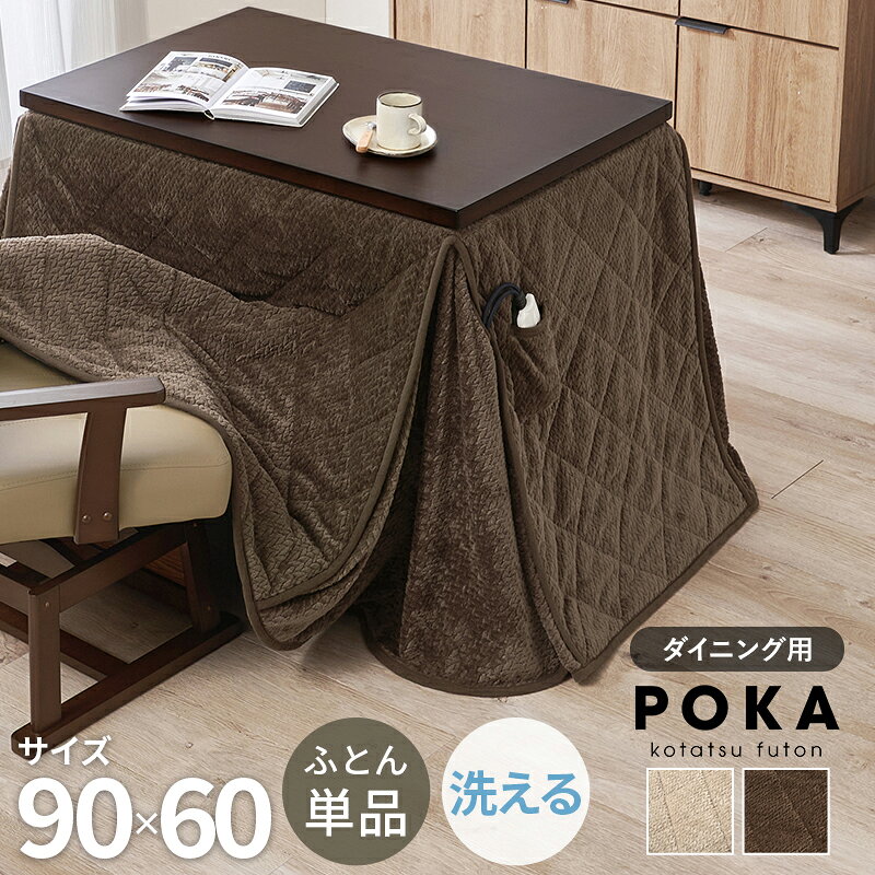 HAGIHARA(萩原) ハイタイプ用うす掛け布団(90×60cm ブラウン) ポカFH960-BR [ポカF...
