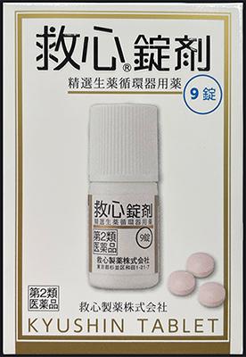 □「返品種別」について詳しくはこちら□「おひとり様3点まで」この商品の説明書(1ページ目)はこちらこの商品の説明書(2ページ目)はこちら使用上の注意してはいけないこと〔守らないと現在の症状が悪化したり、副作用が起こりやすくなる〕本剤を服用している間は、次の医薬品を服用しないこと　他の強心薬相談すること1．次の人は服用前に医師、薬剤師または登録販売者に相談すること　（1）医師の治療を受けている人　（2）妊婦または妊娠していると思われる人2．服用後、次の症状があらわれた場合は副作用の可能性があるので、直ちに服用を中止し、この説明書を持って医師、薬剤師または登録販売者に相談すること　〔関係部位〕　：　〔症　　状〕　　皮膚　　　　：　　発疹・発赤、かゆみ　　消化器　　　：　　吐き気・嘔吐3．5〜6日間服用しても症状がよくならない場合は服用を中止し、この説明書を持って医師、薬剤師または登録販売者に相談すること■効能・効果どうき、息切れ、気つけ■用法・用量朝夕および就寝前に水またはお湯で服用すること　年　齢　　　　　　　1回量　　　　　服用回数　大人（15才以上）　1錠　　　　　　1日3回　15才未満　　　　　服用しないこと　服用しないこと口の中や舌下にとどめたり、かんだりしないこと（このようなのみ方をすると、成分の性質上、舌や口の中にしびれ感がしばらく残ります。）■成分・分量《救心錠剤》はフィルムコーティング錠で、3錠中に次の成分を含みます。成分　　　蟾酥分量　　　5mg主な作用　心筋の収縮力を高めて血液循環をよくし、余分な水分を排泄して心臓の働きを助けます。また、呼吸機能を高めて全身の酸素不足を改善します。成分　　　牛黄分量　　　2mg主な作用　末梢循環を改善し、心臓の働きを助けます。成分　　　鹿茸末分量　　　5mg主な作用　強壮作用により気力を高めます。成分　　　人参分量　　　25mg主な作用　強壮作用により気力を高めます。成分　　　羚羊角末分量　　　6mg主な作用　鎮静作用によりストレスなどからくる神経の緊張を和らげます。成分　　　真珠分量　　　7．5mg主な作用　鎮静作用によりストレスなどからくる神経の緊張を和らげます。成分　　　沈香分量　　　3mg主な作用　鎮静作用によりストレスなどからくる神経の緊張を和らげます。成分　　　龍脳分量　　　2．7mg主な作用　気力や意識の減退を回復させます。成分　　　動物胆分量　　　8mg主な作用　消化器の働きをよくし、他の成分の吸収を助けます。添加物として乳糖、クロスカルメロースNa、メタケイ酸アルミン酸Mg、ステアリン酸Mg、セルロース、ヒプロメロース、酸化チタン、スクラロース、三二酸化鉄、カルナウバロウを含有します。☆救心錠剤はすぐれた効果を発揮できるように配合が考えられております。☆救心錠剤は1回1錠の服用しやすいフィルムコーティング錠で、崩壊性にすぐれております。■保管及び取り扱い上の注意（1）直射日光の当たらない湿気の少ない涼しい所に密栓して保管すること（2）小児の手の届かない所に保管すること（3）他の容器に入れ替えないこと（誤用の原因になったり品質が変わる。）（4）使用期限を過ぎた製品は服用しないこと●こんなときのどうき・息切れに●こんなときの気つけに◎心臓への負担を和らげるために過度な飲食や肥満、喫煙習慣、急激な温度変化や夜ふかしは、心臓に負担をかけ、どうきや息切れの原因となります。■問合せ先製品についてのお問い合わせは、お買い求めのお店、または下記にお願いいたします。救心お客様相談室東京都杉並区和田1−21−70120−935−810受付時間　9：00〜12：00、13：00〜17：00（土、日、祝日、弊社休業日を除く）リスク区分：第二類医薬品医薬品の使用期限：使用期限まで10ヵ月以上あるものをお送り致します。医薬品販売に関する記載事項（必須記載事項）は当店PCページをご覧下さい発売元、製造元、輸入元又は販売元：救心製薬商品区分：医薬品広告文責：株式会社Joshin(06-6633-1111)医薬品＞貧血、動悸、高コレステロール＞動悸、息切れ＞動悸、息切れ