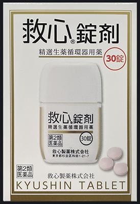 【第2類医薬品】救心錠剤 30錠 救心製薬 キユウシンジヨウザイ30TN2 [キユウシンジ...