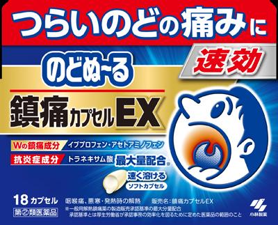 □「返品種別」について詳しくはこちら□「おひとり様3点まで」この商品の説明書(1ページ目)はこちらこの商品の説明書(2ページ目)はこちらこちらの商品は【セルフメディケーション税制対象商品】です。使用上の注意してはいけないこと（守らないと現在の症状が悪化したり、副作用・事故が起こりやすくなる）1．次の人は使用しないこと（1）本剤又は本剤の成分によりアレルギー症状を起こしたことがある人（2）本剤又は他の解熱鎮痛薬、かぜ薬を服用してぜんそくを起こしたことがある人（3）15才未満の小児（4）出産予定日12週以内の妊婦2．本剤を服用している間は、次のいずれの医薬品も服用しないこと他の解熱鎮痛薬、かぜ薬、鎮静薬3．服用前後は飲酒しないこと4．長期連用しないこと相談すること1．次の人は服用前に医師、歯科医師、薬剤師又は登録販売者に相談すること（1）医師又は歯科医師の治療を受けている人（2）妊婦又は妊娠していると思われる人（3）授乳中の人（4）高齢者（5）薬などによりアレルギー症状を起こしたことがある人（6）次の診断を受けた人心臓病、腎臓病、肝臓病、胃・十二指腸潰瘍、全身性エリテマトーデス、混合性結合組織病、血栓のある人（脳血栓、心筋梗塞、血栓性静脈炎）、血栓症を起こすおそれのある人（7）次の病気にかかったことのある人胃・十二指腸潰瘍、潰瘍性大腸炎、クローン病2．服用後、次の症状があらわれた場合は副作用の可能性があるので、直ちに服用を中止し、この文書を持って医師、歯科医師、薬剤師又は登録販売者に相談すること関係部位　／症状　皮　ふ　／発疹・発赤、かゆみ、青あざができる　消化器　／吐き気・嘔吐、食欲不振、胃部不快感、胃痛、口内炎、胸やけ、胃もたれ、胃腸出血、腹痛、下痢、血便精神神経系／めまい、ねむけ　循環器　／動悸　呼吸器　／息切れ　その他　／目のかすみ、耳なり、むくみ、鼻血、歯ぐきの出血、出血が止まりにくい、出血、背中の痛み、過度の体温低下、からだがだるいまれに下記の重篤な症状が起こることがある。その場合は直ちに医師の診療を受けること症状の名称／症　状ショック（アナフィラキシー）／服用後すぐに、皮ふのかゆみ、じんましん、声のかすれ、くしゃみ、のどのかゆみ、息苦しさ、動悸、意識の混濁等があらわれる皮ふ粘膜眼症候群（スティーブンス・ジョンソン症候群）、中毒性表皮壊死融解症、急性汎発性発疹性膿疱症／高熱、目の充血、目やに、唇のただれ、のどの痛み、皮ふの広範囲の発疹・発赤、赤くなった皮ふ上に小さなブツブツ（小膿疱）が出る、全身がだるい、食欲がない等が持続したり、急激に悪化する薬剤性過敏症症候群／皮ふが広い範囲で赤くなる、全身性の発疹、発熱、体がだるい、リンパ節（首、わきの下、股の付け根等）のはれ等があらわれる肝機能障害／発熱、かゆみ、発疹、黄だん（皮ふや白目が黄色くなる）、褐色尿、全身のだるさ、食欲不振等があらわれる腎障害／発熱、発疹、尿量の減少、全身のむくみ、全身のだるさ、関節痛（節々が痛む）、下痢等があらわれる無菌性髄膜炎／首すじのつっぱりを伴った激しい頭痛、発熱、吐き気・嘔吐等があらわれる（このような症状は、特に全身性エリテマトーデス又は混合性結合組織病の治療を受けている人で多く報告されている）心筋梗塞／しめ付けられるような胸の痛み、息苦しい、冷や汗が出る脳血管障害／意識の低下・消失、片側の手足が動かしにくくなる、頭痛、嘔吐、めまい、しゃべりにくくなる、言葉が出にくくなる等が急にあらわれる間質性肺炎／階段を上ったり、少し無理をしたりすると息切れがする・息苦しくなる、空せき、発熱等がみられ、これらが急にあらわれたり、持続したりするぜんそく／息をするときゼーゼー、ヒューヒューと鳴る、息苦しい等があらわれる再生不良性貧血／青あざ、鼻血、歯ぐきの出血、発熱、皮ふや粘膜が青白くみえる、疲労感、動悸、息切れ、気分が悪くなりくらっとする、血尿等があらわれる無顆粒球症／突然の高熱、さむけ、のどの痛み等があらわれる3．服用後、次の症状があらわれることがあるので、このような症状の持続又は増強が見られた場合には、服用を中止し、この文書を持って医師、薬剤師又は登録販売者に相談すること：便秘4．5〜6回服用しても症状がよくならない場合は服用を中止し、この文書を持って医師、歯科医師、薬剤師又は登録販売者に相談すること■効能・効果●咽喉痛・頭痛・耳痛・神経痛・歯痛・抜歯後の疼痛・関節痛・腰痛・筋肉痛・肩こり痛・打撲痛・骨折痛・ねんざ痛・月経痛（生理痛）・外傷痛の鎮痛●悪寒・発熱時の解熱■用法・用量次の量を1日3回を限度とし、なるべく空腹時をさけて水又はお湯で服用し、服用間隔は4時間以上あけてください　　年　　齢　　　／　1回量　／服用回数大人（15才以上）／3カプセル／3回まで15才未満　　　　／　×　服用しないこと定められた用法・用量を厳守すること■成分・分量1日量（9カプセル）中　　　成　　分　　　　　　／　　分　量　　／はたらきアセトアミノフェン　　　　／　195mg　／解熱鎮痛成分イブプロフェン　　　　　　／　450mg　／解熱鎮痛成分トラネキサム酸　　　　　　／　750mg　／抗炎症成分乾燥水酸化アルミニウムゲル／208．5mg／胃粘膜保護成分中鎖脂肪酸トリグリセリド、ゼラチン、コハク化ゼラチン、グリセリン、パラベンを含有する■保管及び取り扱い上の注意（1）直射日光の当たらない湿気の少ない涼しい所に保管すること（2）小児の手の届かない所に保管すること（3）他の容器に入れ替えないこと（誤用の原因になったり品質が変わる）＜カプセルの取り出し方＞図のようにカプセルの入っているPTPシートの凸部を指先で強く押して、裏面のアルミ箔を破り、取り出して服用すること（誤ってそのまま飲み込んだりすると食道粘膜に突き刺さる等思わぬ事故につながる）■問合せ先製品のお問合せは、お買い求めのお店又はお客様相談室にお願いいたします小林製薬株式会社　お客様相談室〒541−0045　大阪市中央区道修町4−4−100120−5884−01受付時間　受付時間　9：00〜17：00（土・日・祝日を除く）副作用被害救済制度　0120−149−931リスク区分：指定第二類医薬品医薬品の使用期限：使用期限まで10ヵ月以上あるものをお送り致します。医薬品販売に関する記載事項（必須記載事項）は当店PCページをご覧下さい発売元、製造元、輸入元又は販売元：小林製薬商品区分：医薬品広告文責：株式会社Joshin(06-6633-1111)医薬品＞かぜ薬・痛み止め＞解熱・痛み止め＞解熱鎮痛薬＞その他