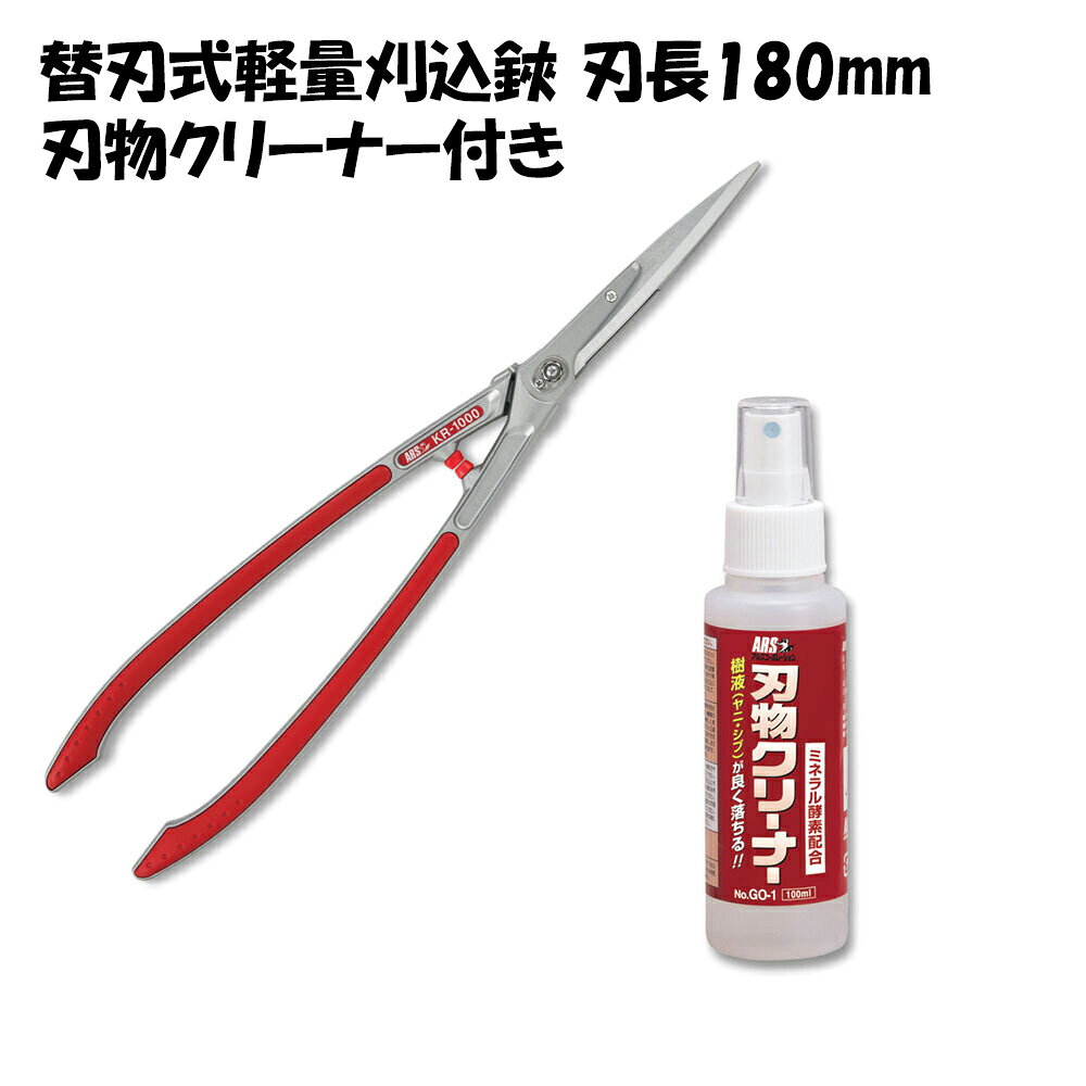 楽天市場】セット（ブランドアルス）（園芸用ハサミ｜剪定用具