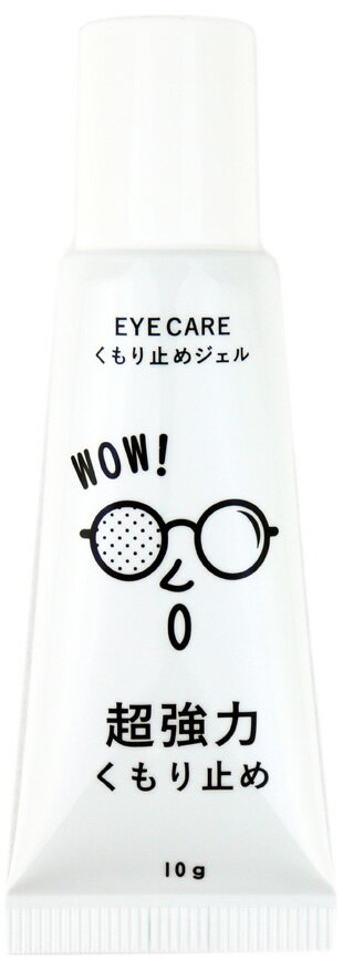 EYECAREクモリドメジエル エリカオプチカル メガネくもり止めジェル （1本） ERICA OPTICAL