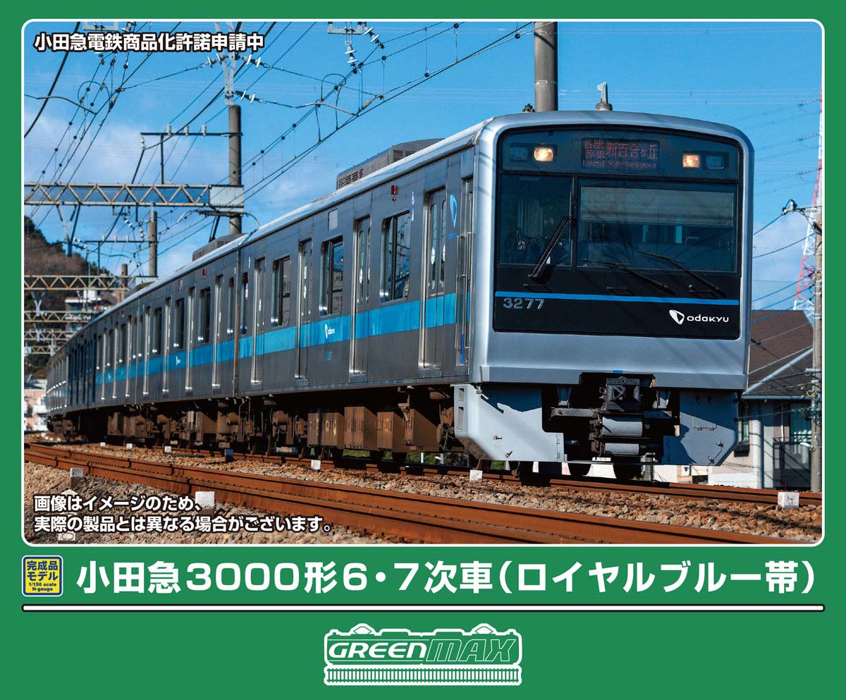 楽天市場】小田急 3000形 nゲージ（電車｜鉄道模型）：ホビーの通販