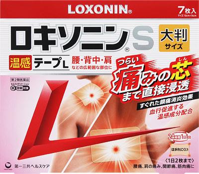 □「返品種別」について詳しくはこちら□「おひとり様3点まで」この商品の説明書(1ページ目)はこちらこの商品の説明書(2ページ目)はこちらこちらの商品は【セルフメディケーション税制対象商品】です。使用上の注意してはいけないこと（守らないと現在の症状が悪化したり、副作用が起こりやすくなります）1．次の人は使用しないで下さい。（1）本剤又は本剤の成分によりアレルギー症状を起こしたことがある人（2）本剤又は他の解熱鎮痛薬、かぜ薬、外用鎮痛消炎薬を使用してぜんそくを起こしたことがある人（3）15歳未満の小児2．次の部位には使用しないで下さい。（1）目の周囲、粘膜等（2）しっしん、かぶれ、傷口（3）みずむし・たむし等又は化膿している患部3．本剤を使用している間は、他の外用鎮痛消炎薬を使用しないで下さい。4．連続して2週間以上使用しないで下さい。（本剤は痛みを一時的におさえるものです。痛み等の症状が継続する場合には、使用を中止し、医師の診療を受けて下さい）相談すること1．次の人は使用前に医師、薬剤師又は登録販売者に相談して下さい。（1）医師の治療を受けている人（2）薬などによりアレルギー症状を起こしたことがある人（3）妊婦又は妊娠していると思われる人（4）高齢者（5）次の診断を受けた人　気管支ぜんそく2．使用後、次の症状があらわれた場合は副作用の可能性がありますので、直ちに使用を中止し、この外箱を持って医師、薬剤師又は登録販売者に相談して下さい。関係部位・・・症状皮膚・・・発疹・発赤、かゆみ、はれ、痛み、ヒリヒリ感、かぶれ、水疱、青あざができる、色素沈着消化器・・・胃部不快感、みぞおちの痛みその他・・・むくみまれに下記の重篤な症状が起こることがあります。その場合は直ちに医師の診療を受けて下さい。症状の名称・・・症状ショック（アナフィラキシー）・・・使用後すぐに、皮膚のかゆみ、じんましん、声のかすれ、くしゃみ、のどのかゆみ、息苦しさ、動悸、意識の混濁等があらわれる。3．使用後、次の症状があらわれることがありますので、このような症状の持続又は増強が見られた場合には、使用を中止し、この外箱を持って医師、薬剤師又は登録販売者に相談して下さい。下痢・軟便4．5〜6日間使用しても症状がよくならない場合は使用を中止し、この外箱を持って医師、薬剤師又は登録販売者に相談して下さい。（他の疾患の可能性があります）■効能・効果腰痛、肩こりに伴う肩の痛み、関節痛、筋肉痛、腱鞘炎（手・手首の痛み）、肘の痛み（テニス肘など）、打撲、捻挫■用法・用量表面のライナー（フィルム）をはがし、1日1回患部に貼付して下さい。（1）用法・用量を厳守して下さい。（2）本剤は、痛みやはれ等の原因になっている病気を治療するのではなく、痛みやはれ等の症状のみを治療する薬剤なので、症状がある場合だけ使用して下さい。（3）1日あたり2枚を超えて使用しないで下さい。（4）汗をかいたり、患部がぬれている時は、よく拭きとってから使用して下さい。（5）貼った患部をコタツや電気毛布等で温めないで下さい。（6）皮膚の弱い人は、使用前に腕の内側の皮膚の弱い箇所に、1〜2cm角の小片を目安として半日以上貼り、発疹・発赤、かゆみ、かぶれ等の症状が起きないことを確かめてから使用して下さい。■成分・分量膏体100g中成分・・・分量・・・はたらきロキソプロフェンナトリウム水和物・・・5．67g（無水物として5g）・・・炎症や痛みのもと【プロスタグランジン】をおさえます。ノナン酸バニリルアミド・・・0．015g・・・温感作用により、患部の血行を促進し、痛みをやわらげます。［1枚あたり（10cm×14cm）膏体量2g］添加物：スチレン・イソプレン・スチレンブロックコポリマー、ポリイソブチレン、水添ロジングリセリンエステル、BHT、l−メントール、流動パラフィン、その他2成分■保管及び取り扱い上の注意（1）直射日光の当たらない湿気の少ない涼しい所に保管して下さい。（2）小児の手の届かない所に保管して下さい。（3）他の容器に入れ替えないで下さい。（誤用の原因になったり品質が変わります）（4）品質保持のため、開封後の未使用分は袋に入れ、袋のチャックをきちんと閉めて保管して下さい。（5）表示の使用期限を過ぎた製品は使用しないで下さい。また、アルミ袋を開封した後は、なるべく早く使用して下さい。■問合せ先本品についてのお問い合わせは、お買い求めのお店又は下記にお願い致します。第一三共ヘルスケア株式会社　お客様相談室〒103−8234　東京都中央区日本橋3−14−100120−337−336受付時間　9：00〜17：00（土、日、祝日を除く）副作用被害救済制度　0120−149−931リスク区分：第二類医薬品医薬品の使用期限：使用期限まで10ヵ月以上あるものをお送り致します。医薬品販売に関する記載事項（必須記載事項）は当店PCページをご覧下さい発売元、製造元、輸入元又は販売元：第一三共ヘルスケア商品区分：医薬品広告文責：株式会社Joshin(06-6633-1111)医薬品＞肩こり・腰痛・筋肉痛＞ハップ剤＞温感