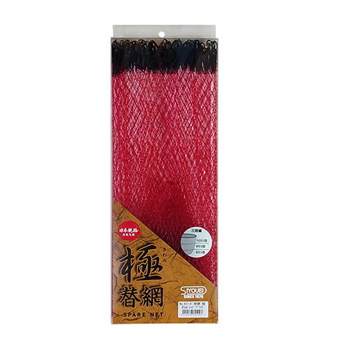 昌栄 ウルトラフレーム 極 替網 50cm(レッド/ブラック) 622-4 SIYOUEI タモ網