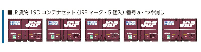 楽天市場】jrf コンテナの通販