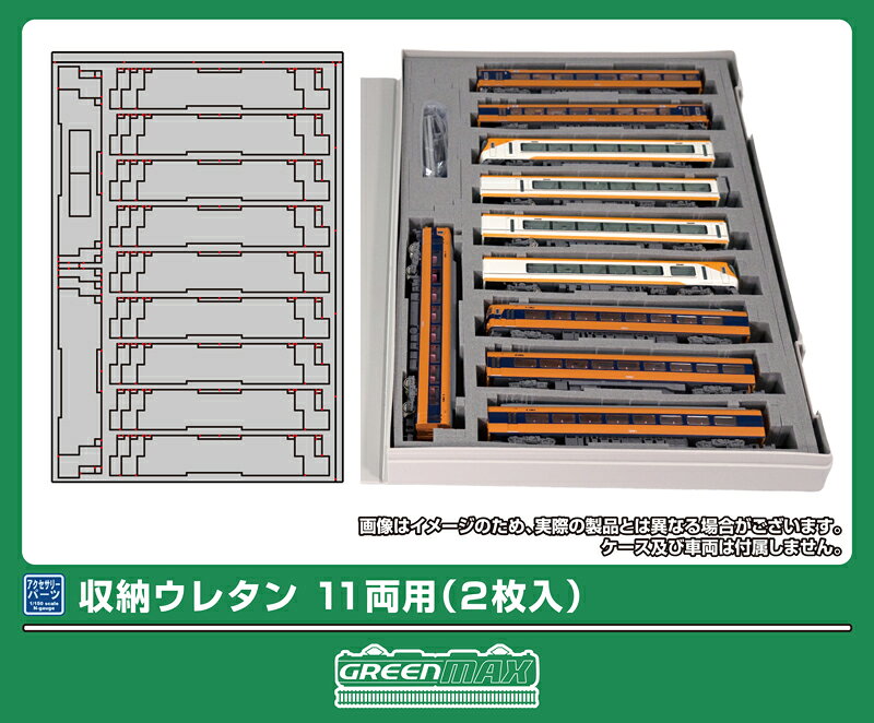 楽天市場】鉄道模型 ウレタン 8両の通販