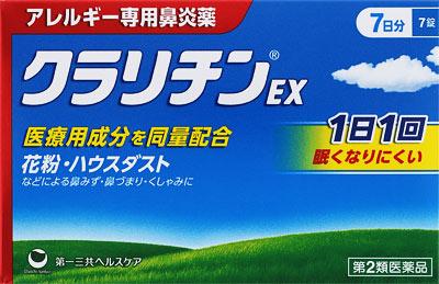 □「返品種別」について詳しくはこちら□「おひとり様3点まで」この商品の説明書(1ページ目)はこちらこの商品の説明書(2ページ目)はこちらこちらの商品は【セルフメディケーション税制対象商品】です。使用上の注意してはいけないこと（守らないと現在の症状が悪化したり、副作用・事故が起こりやすくなります）1．次の人は服用しないでください。（1）本剤又は本剤の成分によりアレルギー症状を起こしたことがある人（2）15歳未満の小児2．本剤を服用している間は、次のいずれの医薬品も使用しないでください。他のアレルギー用薬（皮膚疾患用薬、鼻炎用内服薬を含む）、抗ヒスタミン剤を含有する内服薬等（かぜ薬、鎮咳去痰薬、乗物酔い薬、催眠鎮静薬等）、エリスロマイシン、シメチジン3．服用前後は飲酒しないでください。4．授乳中の人は本剤を服用しないか、本剤を服用する場合は授乳を避けてください。相談すること1．次の人は服用前に医師、薬剤師又は登録販売者に相談してください。（1）医師の治療を受けている人（2）妊婦又は妊娠していると思われる人（3）高齢者（4）薬などによりアレルギー症状を起こしたことがある人（5）次の診断を受けた人　肝臓病、腎臓病、てんかん（6）次の病気にかかったことがある人　気管支ぜんそく、アトピー性皮膚炎などの他のアレルギー疾患（7）アレルギー性鼻炎か、かぜなど他の原因によるものかわからない人2．服用後、次の症状があらわれた場合は副作用の可能性がありますので、直ちに服用を中止し、この文書を持って医師、薬剤師又は登録販売者に相談してください。関係部位・・・症状皮膚・・・発疹、かゆみ、じんましん、皮膚が赤くなる、脱毛呼吸器・・・のどの痛み、鼻の乾燥感消化器・・・吐き気、嘔吐、腹痛、口唇の乾燥、口内炎、胃炎精神神経系・・・倦怠感、めまい、頭痛循環器・・・動悸、頻脈その他・・・眼球の乾燥、耳なり、難聴、ほてり、浮腫（顔・手足）、味覚異常、月経不順、胸部不快感、不正子宮出血、胸痛、尿閉まれに下記の重篤な症状が起こることがあります。その場合は直ちに医師の診療を受けてください。症状の名称・・・症状ショック（アナフィラキシー）・・・服用後すぐに、皮膚のかゆみ、じんましん、声のかすれ、くしゃみ、のどのかゆみ、息苦しさ、動悸、意識の混濁などがあらわれる。てんかん・・・（てんかん発作既往歴のある人）　筋肉の突っ張りや震え、意識障害、発作前の記憶がない。けいれん・・・筋肉の発作的な収縮があらわれる。肝機能障害・・・発熱、かゆみ、発疹、黄疸（皮膚や白目が黄色くなる）、褐色尿、全身のだるさ、食欲不振などがあらわれる。3．服用後、次の症状があらわれることがありますので、このような症状の持続又は増強が見られた場合には、服用を中止し、この文書を持って医師、薬剤師又は登録販売者に相談してください。口のかわき、便秘、下痢、眠気■効能・効果花粉、ハウスダスト（室内塵）などによる次のような鼻のアレルギー症状の緩和：鼻みず、鼻づまり、くしゃみ■用法・用量次の量を水又はお湯で服用してください。年齢・・・1回量・・・1日服用回数成人（15歳以上）・・・1錠・・・1回　食後に服用してください。また毎回同じ時間帯に服用してください。15歳未満・・・服用しないでください。（1）用法・用量を厳守してください。（2）花粉など季節性のアレルギー性鼻炎による症状に使用する場合は、花粉飛散期に入って症状が出始めたら、症状の軽い早めの時期からの服用が効果的です。（3）1週間位服用しても症状の改善がみられない場合には、医師、薬剤師又は登録販売者に相談してください。また、症状の改善がみられても2週間を超えて服用する場合は、医師、薬剤師又は登録販売者に相談してください。（4）錠剤の取り出し方右図のように錠剤の入っているPTPシートの凸部を指先で強く押して裏面のアルミ箔を破り、取り出して服用してください。（誤ってそのまま飲み込んだりすると食道粘膜に突き刺さる等思わぬ事故につながります）■成分・分量本剤は白色の素錠で、1錠中に次の成分を含有しています。成分・・・分量・・・はたらきロラタジン・・・10mg・・・花粉、ハウスダストなどによる鼻のアレルギー症状をおさえます。添加物：乳糖水和物、トウモロコシデンプン、ステアリン酸Mg■保管及び取り扱い上の注意（1）直射日光の当たらない湿気の少ない涼しい所に保管してください。（2）小児の手の届かない所に保管してください。（3）他の容器に入れ替えないでください。（誤用の原因になったり品質が変わることがあります）（4）表示の使用期限を過ぎた製品は使用しないでください。■問合せ先本品についてのお問い合わせは、お買い求めのお店又は下記にお願い致します。第一三共ヘルスケア株式会社　お客様相談室〒103−8234　東京都中央区日本橋3−14−100120−337−336受付時間　9：00〜17：00（土、日、祝日を除く）リスク区分：第二類医薬品医薬品の使用期限：使用期限まで10ヵ月以上あるものをお送り致します。医薬品販売に関する記載事項（必須記載事項）は当店PCページをご覧下さい発売元、製造元、輸入元又は販売元：第一三共ヘルスケア商品区分：医薬品広告文責：株式会社Joshin(06-6633-1111)医薬品＞かぜ薬・痛み止め＞鼻炎薬＞鼻炎用内服薬