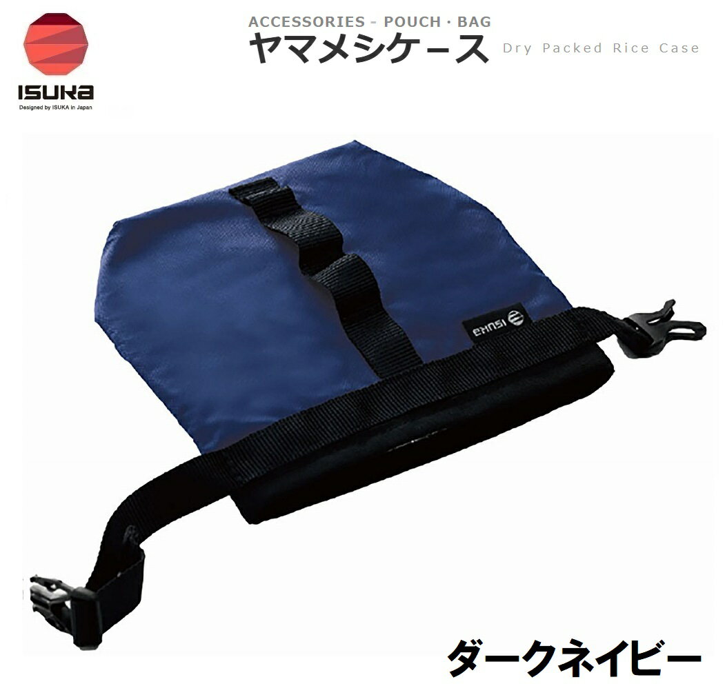 【返品種別A】□「返品種別」について詳しくはこちら□◆アルファ米などをお湯で戻す際の保温に適したケースです。◆お米ができあがればケースに入れたまま食べることができ、手の平に伝わる熱さも軽減します。◆ホルダー搭載でスプーンの紛失を防ぎます。■　仕　様　■素材:ナイロン機能:保冷、保温、断熱ユニセックス[ISK343931]イスカアウトドア＞アウトドア用品＞アウトドア雑貨