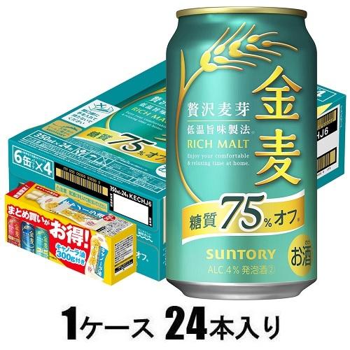 サントリー 金麦 糖質 350ml×24本